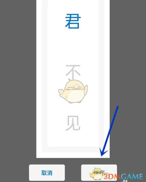 以观书法集字方法详解：轻松掌握书法创作技巧