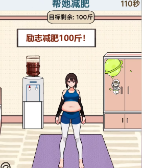 文字找茬大师女生减肥通关秘籍
