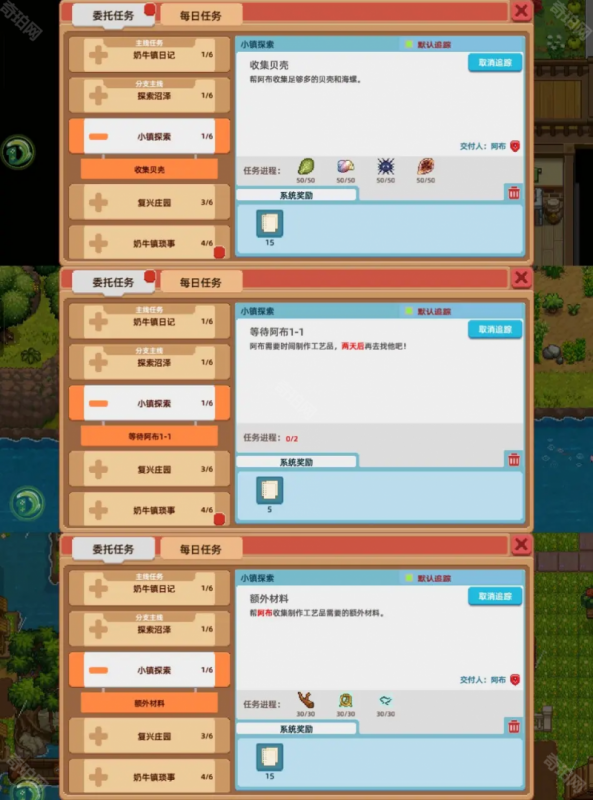 奶牛镇的小时光：如何寻找邮递包裹的任务攻略