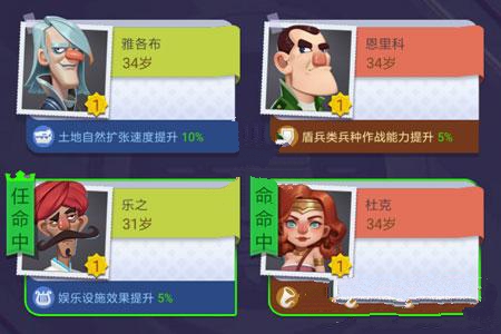 文明大爆炸顾问怎么挑？这么选效率高，组队和任命有讲究