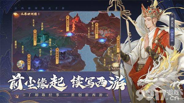 《西游:笔绘西行》蓝紫阵容怎么玩