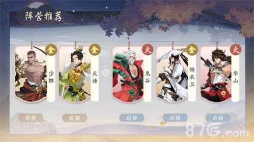 《武林闲侠》移形换位阵容搭配攻略：如何打造高效战斗团队