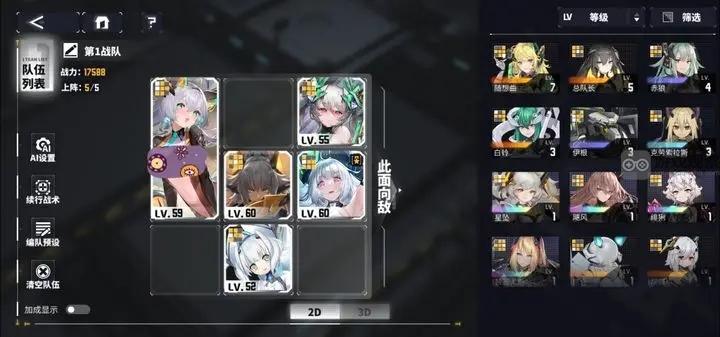 交错战线推图阵容怎么搭