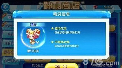 天天酷跑约跑大作战兑换攻略：小龙女最值得，但实用选择因人而异