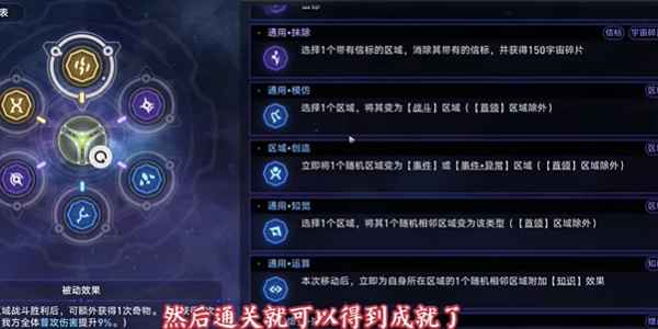 崩坏星穹铁道忧郁蓝调成就攻略：黄金与机械关卡蓝色骰面通关指南