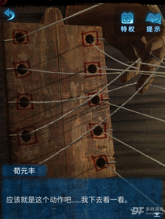 无间梦境：纸嫁衣5第二章木偶线电箱解谜攻略