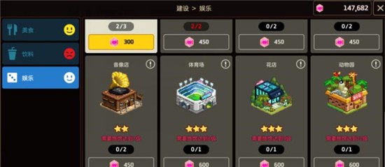 坎公骑冠剑浮游城升级全攻略:关键建筑优先升级与产量上限解析