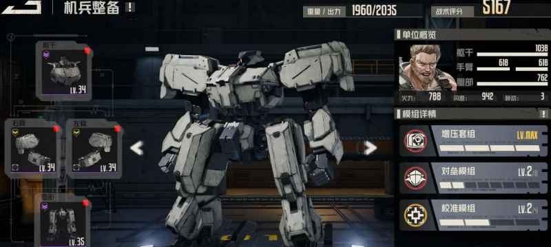 《钢岚》威廉芯片机甲搭配攻略：如何最大化暴力机枪手的输出能力