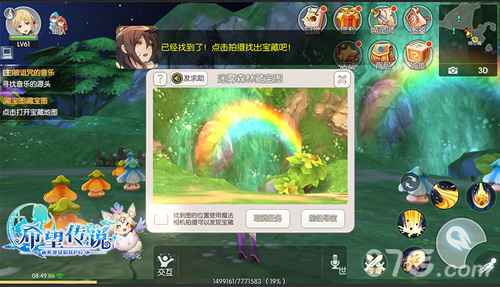 希望传说探索任务全攻略：轻松玩转各地图寻宝