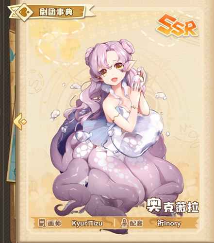 四叶草剧场奥克薇拉图鉴详解：属性技能与角色定位分析