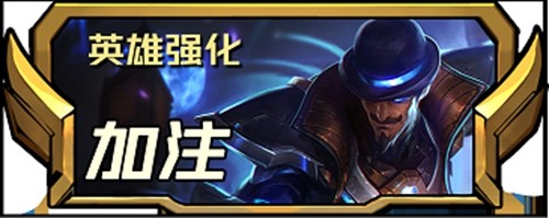 云顶之弈S8.5新增四费英雄强化详解：策略深度提升，玩法更多样