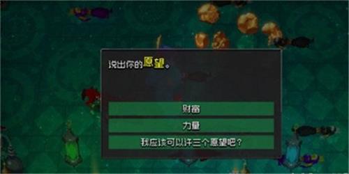 战魂铭人三个愿望的获取与选择策略