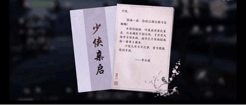 天刀手游叶知秋三个天命结局怎么触发