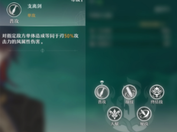 崩坏星穹铁道刃技能深度解析：以命换血的输出利刃详解
