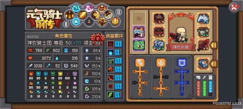 元气骑士前传旋风斩领主核心玩法详解：高频率流血打BOSS，面板攻击力清怪