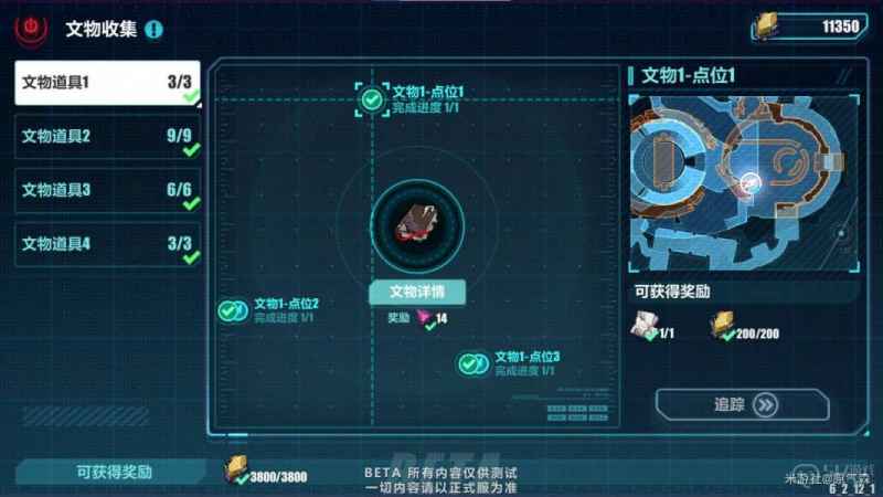 崩坏3第33章月球深层地图文物全收集攻略：详细位置与获取方法