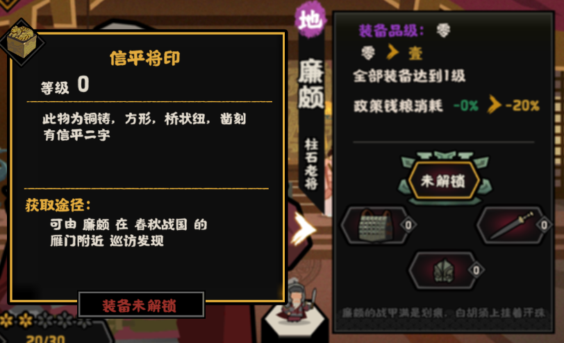无悔华夏装备刷法全解析