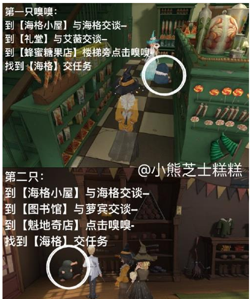 嗅嗅寻宝记：哈利波特魔法觉醒中的趣味任务与地图探索指南
