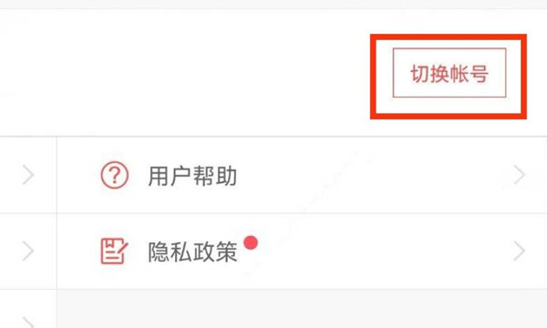 哈利波特魔法觉醒切号全攻略
