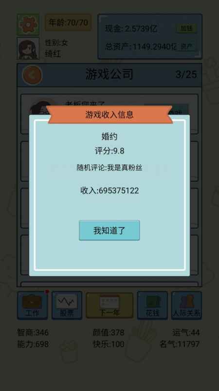 中国式人生游戏开发指南：核心收益与类型扩展深度解析