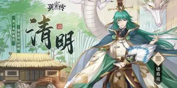 《英杰传》人物培养攻略：核心武将优先，策略搭配提升队伍实力