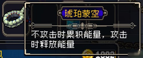 战魂铭人琥珀蒙空合成全攻略