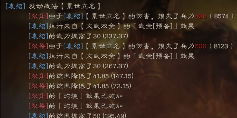 三国志战略版文武双全战法攻略