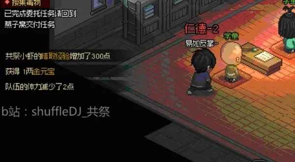 大侠立志传燕子窝入门全攻略