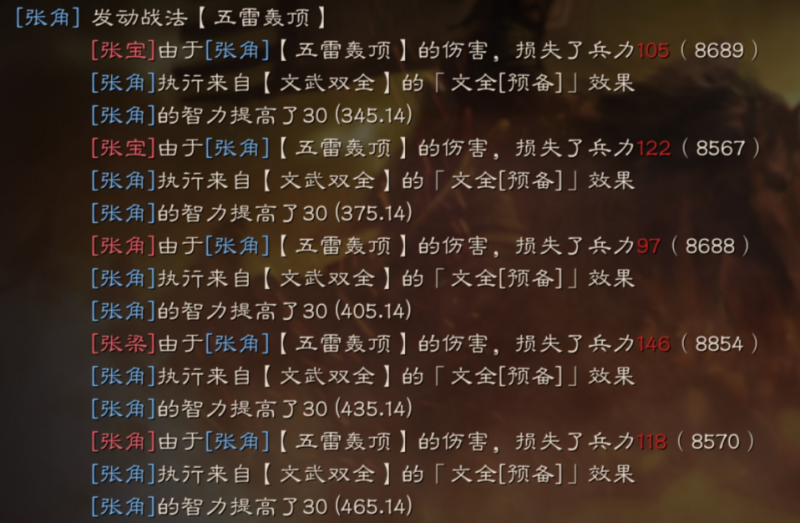 三国志战略版文武双全战法攻略