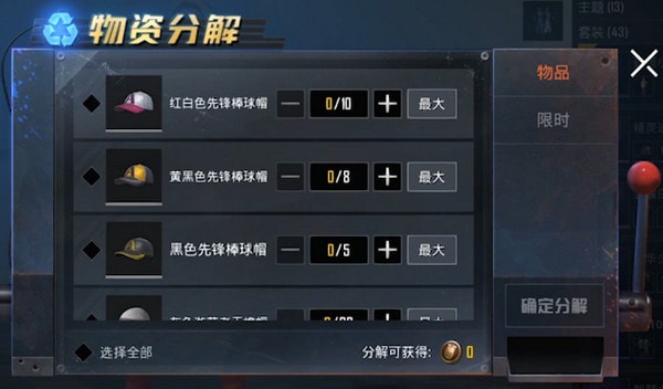 和平精英金币怎么花才不亏