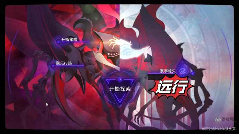 崩坏星穹铁道繁育命途解锁全攻略