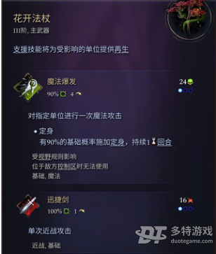 奇迹时代4主武器3阶全解析