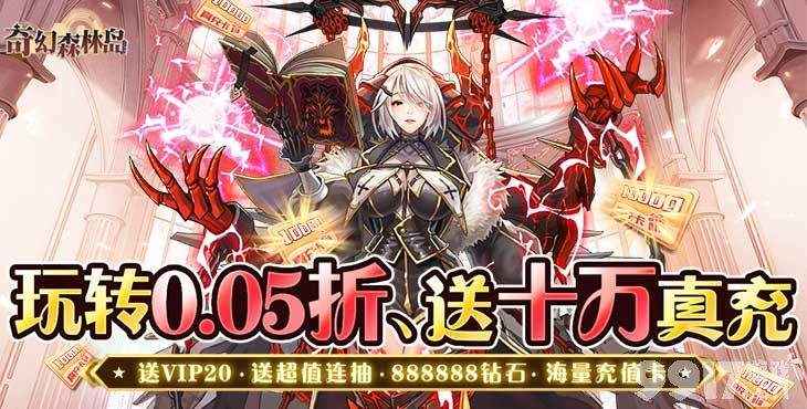 奇幻森林岛攻略：无限钻石获取与游戏深度解析