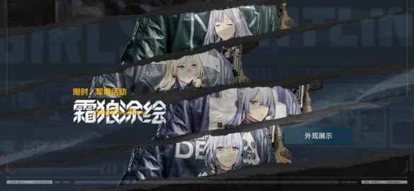 《暗区突围》与《少女前线》联动活动“蝶翼残风”：玩法详解与奖励全解析