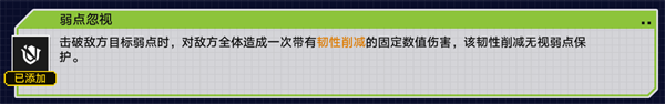 崩坏星穹铁道2.1战意狂潮弱点突袭全自动通关攻略