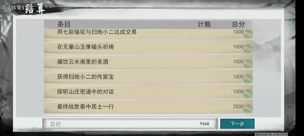 我的侠客宇文庄奇案攻略全解析