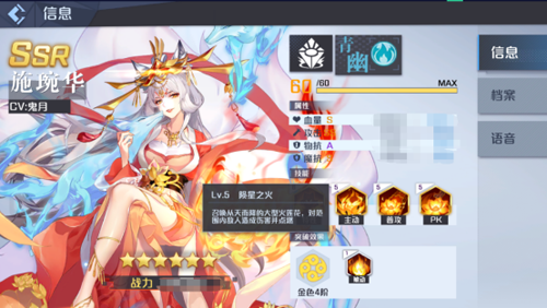 妖怪名单之前世今生SSR角色怎么选：热门角色推荐与选择指南