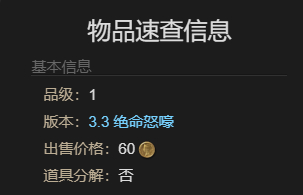 《最终幻想14：水晶世界》小矮兔宠物获取指南：开箱、副本与鉴定的全攻略