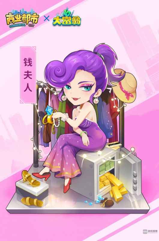 商业都市大富翁联动活动全解析
