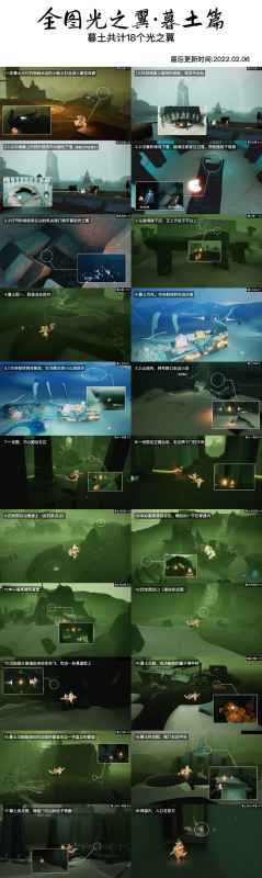 光遇暮土光之翼的探索与发现之旅