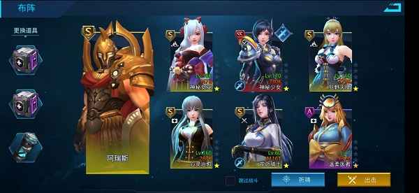 女神星球英雄远征通关攻略：策略与站位详解