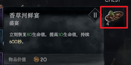 恶意不息强力食物推荐