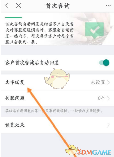 千牛首次自动回复设置全攻略：轻松提升客户体验