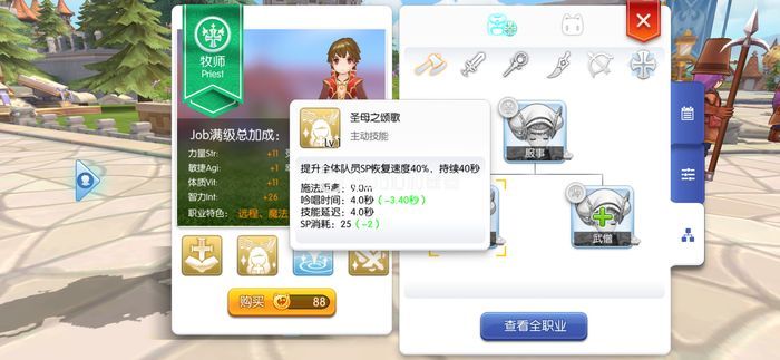 仙境传说守护永恒的爱暴牧加点全攻略