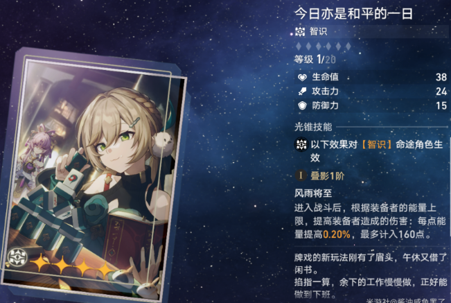 崩坏星穹铁道希露瓦光锥推荐与选择指南