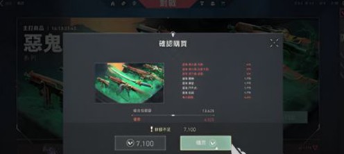 无畏契约辐能点数使用攻略：详解如何有效利用辐能点数