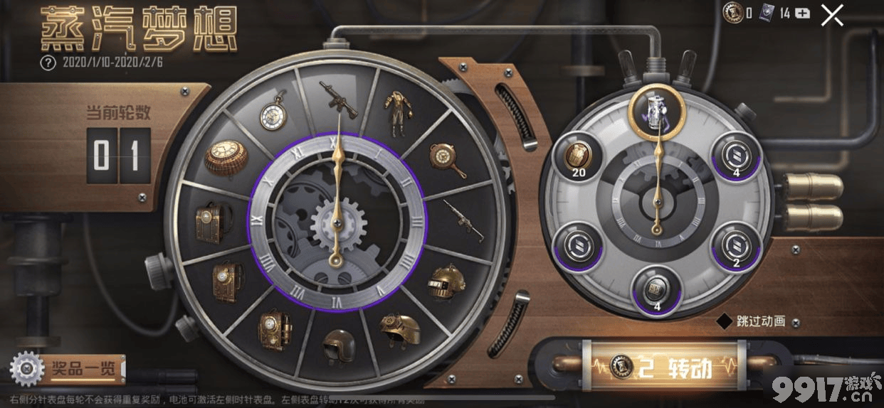 和平精英蒸汽梦想抽奖全攻略：方法、概率及概率解析