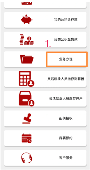 公积金一次性全额提取全攻略：条件、流程及注意事项