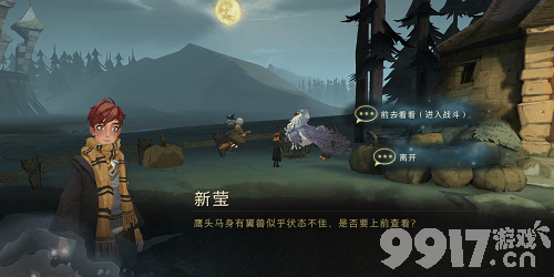 哈利波特魔法觉醒世界探索新增挑战任务通关指南