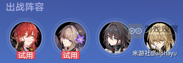 崩坏星穹铁道银河球棒侠传说活动全关卡攻略
